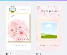 インスタ用フィードベース（3×4）を販売いたします イメージ1