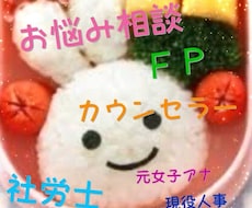 あなたのお悩み、何でもとことんお聞きします 心のもやもや、お金のこと、人間関係、一緒に答えを探しましょう