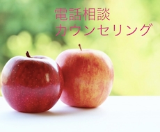 あなたの悩み、苦しみを丁寧にお聞きます イメージ1