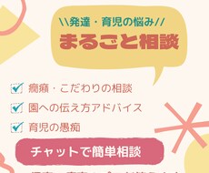 小さな困りごとから発達の不安まで聞きます イメージ1