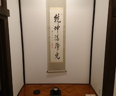 曹洞宗の僧侶によるお悩み相談（愚痴等）をいたします イメージ1