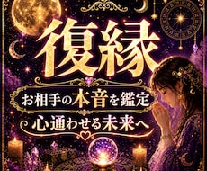 復縁・音信不通 | 動き出す時期を視ます イメージ1