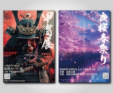 エモいポスター制作します 修正無制限。男性向け、女性向け幅広く対応しています。