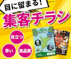 目を引くポップなチラシ作ります イメージ1
