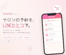 予約サイト作成します イメージ1