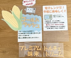 現物お届け！すぐ使える手書き風POP制作します イメージ1