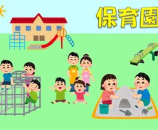 保育園の選び方、入園のこつ教えます イメージ1