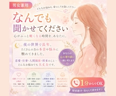 気をつかわない♪ゆるっと雑談のお相手をします イメージ1
