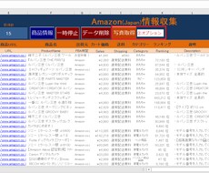 アマゾン(Amazon) 商品情報を自動取得します 『ASIN』を入力するだけで商品情報をキャッチ ! !