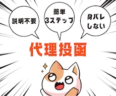 OO密告・告発OO　郵便物の投函代行します イメージ1