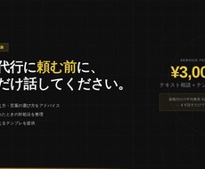 退職代行を使う前に。状況整理と対処法アドバイスます イメージ1