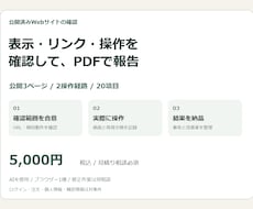 公開サイト3ページの動作を確認します イメージ1
