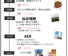 あなただけの冒険をお手伝いします ☆国内オーダーメイドの旅行プランをお作りします。