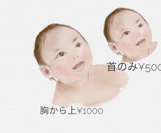 ふんわりした、包み込む笑顔を水彩タッチで描きます 大切な方へのプレゼントやご自身の記念に、またアイコンに、
