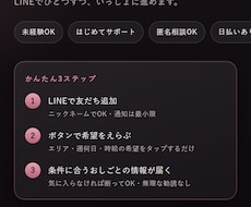求人LPをLINE公式導線つきで制作します イメージ1