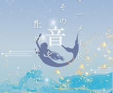 同人誌の表紙作成します