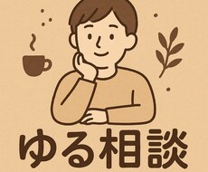関西人メンタリスト★/どんな話でも全部聞きます