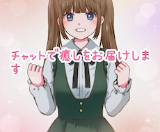 さくら✿があなたに癒しをお届けします 毎日頑張っているあなたにLINE感覚で癒しをお届けします♪