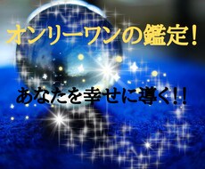 オンリーワンの鑑定！石占いで幸せに導きます イメージ1