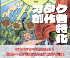 オタク・創作者特有の悩み、一緒に解体します イメージ1