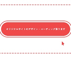 オリジナル の ポートフォリオサイトつくります イメージ1