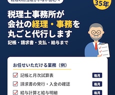 税理士事務所が会社の経理・事務を丸ごと代行します イメージ1