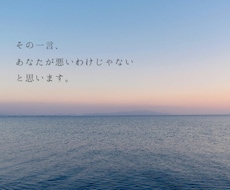 気持ちがしんどい時、思考を整理します イメージ1