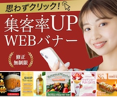 SNS・バナー・ヘッダー・WEB画像お作りします 全サイズ同一料金！女性デザイナーの高品質デザイン♩