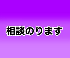 話し相手になります イメージ1