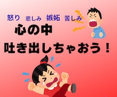 心の叫び受け止めます イメージ1