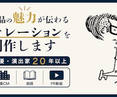 作品の魅力が伝わるナレーション・朗読を制作します イメージ1