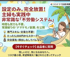 資金5千円❗️スキル不要・設定のみ完全放置させます イメージ1