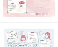 可愛いチラシ꙳★*ﾟを作ります イメージ1