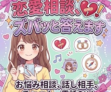 友達には言えない恋愛の悩み、優しく聞きます 恋愛で疲れた心を、電話で少し軽くしませんか？