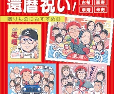 明るく可愛い☆大切な方へのPOPな似顔絵描きます 還暦祝い/結婚式など大切な記念日を似顔絵で彩ろう⭐︎