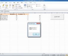 MONORATEから情報取得マクロ提供します asinからJAN、販売数を取得したい方へ