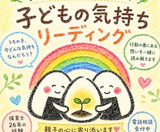 保育士26年｜子どもの気持ちを読み解きます イメージ1