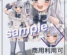 キャラクターイラストお譲りします こちらのオリジナルキャラクターの立ち絵イラストお譲り致します