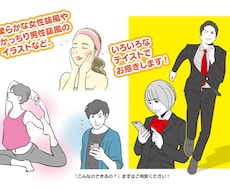 商用・二次利用可能！オリジナルイラスト制作します 「探してもフリー素材にない…。」そんなイラスト制作します!