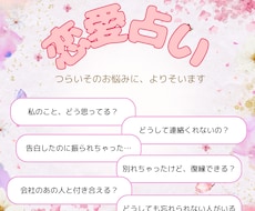 タロットカードで恋愛のお悩みによりそいます イメージ1