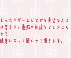 ゲームしながらお話聞きます イメージ1