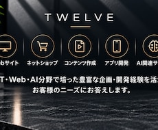 Webサイトを作成します イメージ1