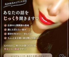 元SMの女王がなんでも聞きます❤️癒します イメージ1