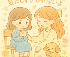気にしすぎだよって言われたくない！解決します