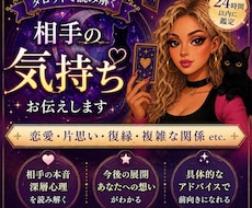 数百件以上鑑定タロット恋愛出会い婚活みます イメージ1
