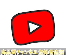 Youtube登録者+150人増えるまで拡散します 得意のリンクビルディング等を用いて作業をさせていただきます。