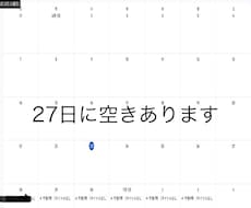 予約を申し込む　で空きスケジュールが確認できます スケジュール確認の後は各サービスからお申し込みご購入ください