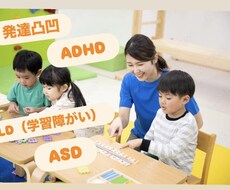 発達凸凹で悩んでる方のお話聞きます イメージ1