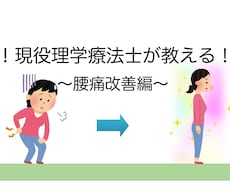 あなたの腰痛改善にお手伝いします イメージ1