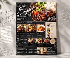 お店・イベントのチラシをおしゃれにデザインします イメージ1
